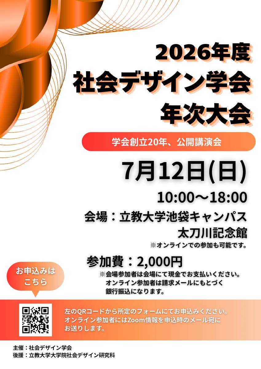 p_sabbar's tweet photo. 私は学会員ではないですが、「社会デザイン学会」というところの創立20周年のシンポジウムで登壇することになりました。「文明社会の危機状況」というテーマとのことで、私は、この２年10ヶ月、イスラエルとアメリカが繰り返してきた「文明／野蛮」言説を問い直す話題を提供したいと考えています。 https://t.co/A1UkEm6lkM