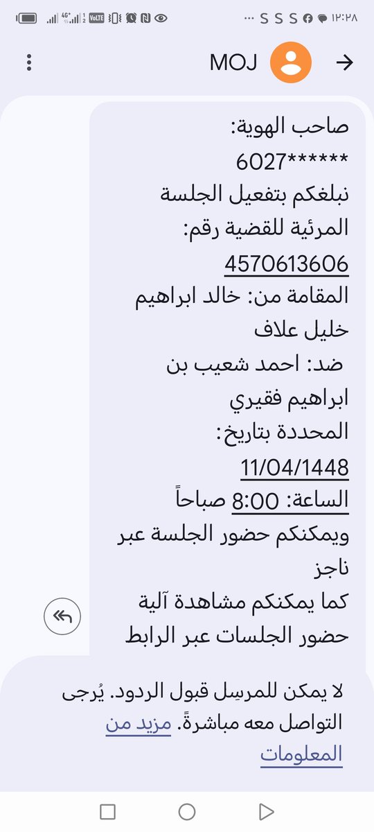 AllafKhaled's tweet photo. @MojKsa معالي رئيس مجلس القضاء الأعلى وفقه الله السلام عليكم
افيد معاليكم بان فضيلة القاضي الدائرة الثانية والعشرون  المحكمة العامة الرياض لم يحضر الجلسة الثانية التي تم تحديد موعدها من مكتب معاليكم وتم إعطائي موعد اخر بعد ٤ شهور فهل يرضى معاليكم ذلك ويكون قد مضي قرابة ٨ شهور علي الحلسة https://t.co/4n2d6KgcmK