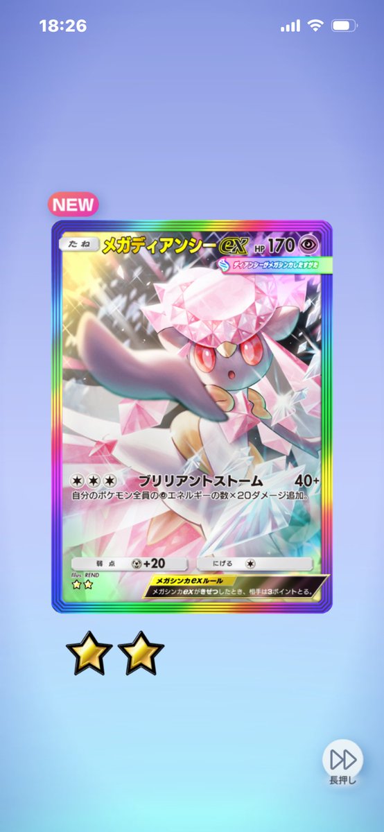 matiko358's tweet photo. えぇ〜可愛い( ◜௰◝ )♡

#ポケモン好きと繋がりたい 
#ポケモン
 #ポケポケ https://t.co/eVbofOeVVh