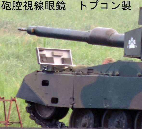 onigunsou3's tweet photo. 「砲こう視線眼鏡」
通称「ボアサイト眼鏡」
90式戦車用は二種類あって、最初の30両用はラインメタルからの輸入砲身だったからボアサイト眼鏡も輸入品でカールツアイス製だった。
収納箱が格好いいんだ https://t.co/I1nqpClIsd