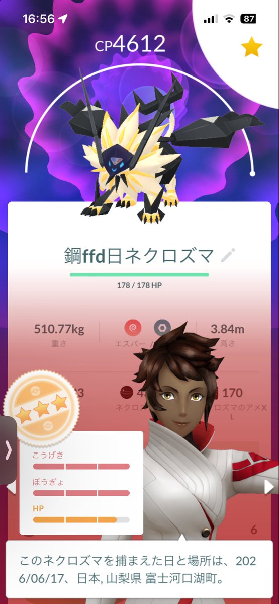 sixnineeee_'s tweet photo. 仕事しながら寝ずに3日間走って、ほしのすな300万貯めたのに1日で使い切った。やはり初心者にはすながキツい。
初めてほぼ1ヶ月で60レベになれた。

#ポケモンGO https://t.co/jBJoxwcTcv