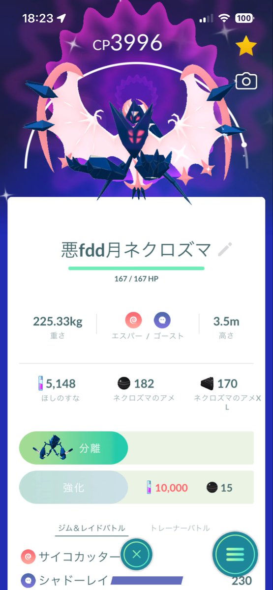 sixnineeee_'s tweet photo. 仕事しながら寝ずに3日間走って、ほしのすな300万貯めたのに1日で使い切った。やはり初心者にはすながキツい。
初めてほぼ1ヶ月で60レベになれた。

#ポケモンGO https://t.co/jBJoxwcTcv