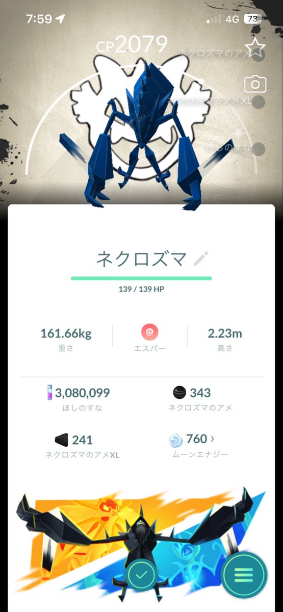 sixnineeee_'s tweet photo. 仕事しながら寝ずに3日間走って、ほしのすな300万貯めたのに1日で使い切った。やはり初心者にはすながキツい。
初めてほぼ1ヶ月で60レベになれた。

#ポケモンGO https://t.co/jBJoxwcTcv