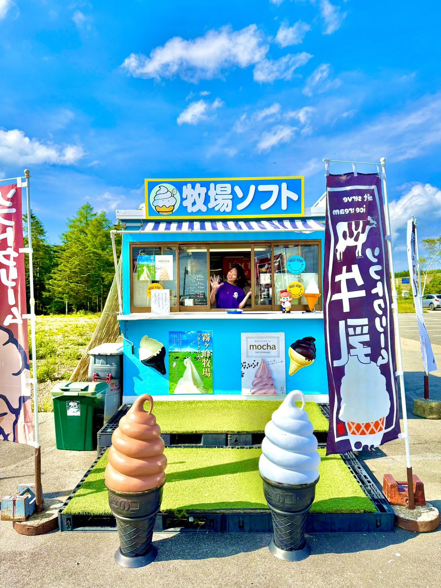 amu_kiyo's tweet photo. 大好きなビーナスラインを走って霧ヶ峰のHelloAgeinへ。
『牧場ソフト』のでっかい看板ついてたょ！

いたよ看板娘。1人やってたけれど大丈夫？😁
ソフトクリームは美味しかった🩵

#helloagein #霧ヶ峰 #ソフトクリーム https://t.co/h7Sme5cYlb