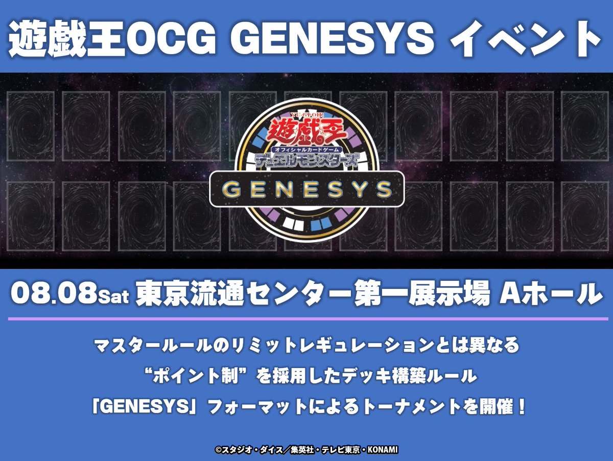 公式】遊戯王OCG (@YuGiOh_OCG_INFO) / Posts / X