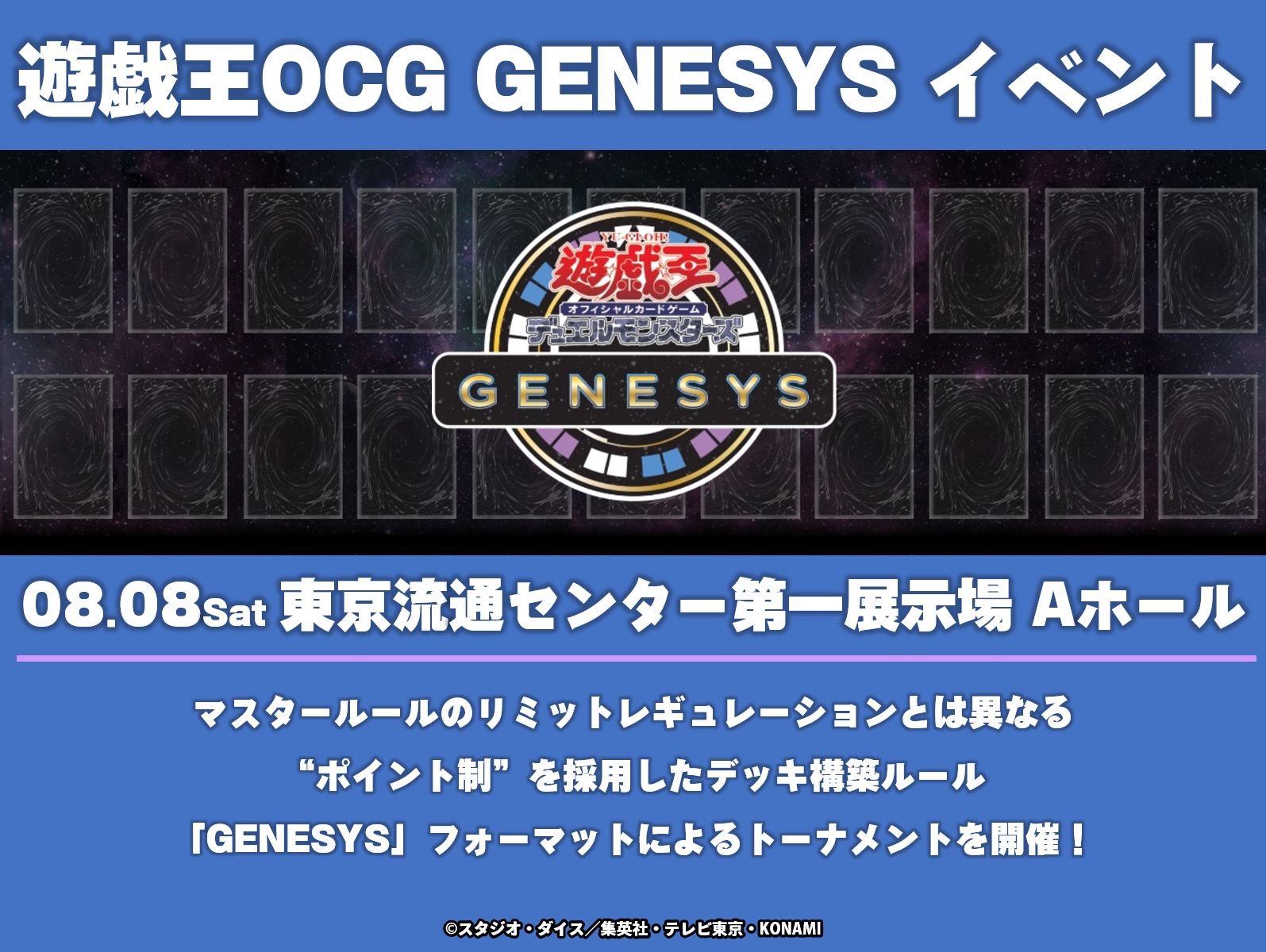 【最安値】遊戯王　ジェネシスイベントパック 公式】遊戯王OCG on X: 