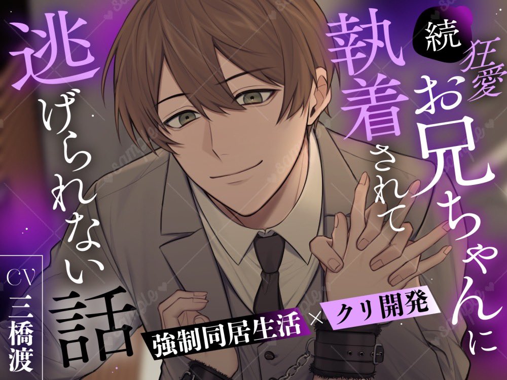 tokumeihaitoku's tweet photo. 1500DLを記念してSSを追加しました🎉

続編もたくさんの方に聴いていただけてとっても嬉しいです！ありがとうございます✨
前作エンディング後のお話になります☀️
楽しんでいただけたら嬉しいです☺️
SSはこちらから⬇️
https://t.co/ehmejnSIqg https://t.co/LTb8N3IQ0T