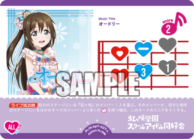ラブカ公式】ラブライブ！シリーズ オフィシャルカードゲーム