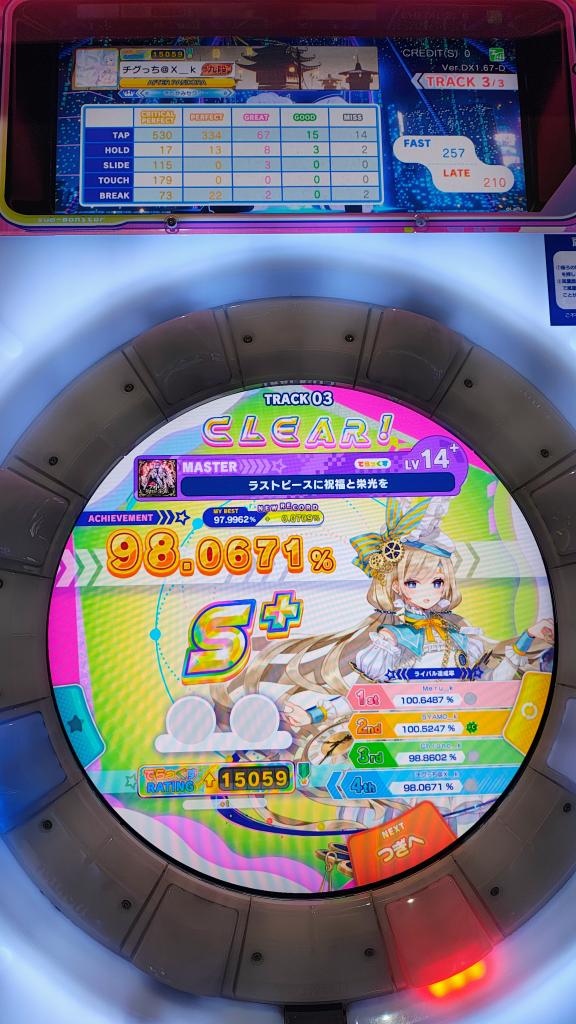 最近maimaiしてなかったので 久しぶりにレート上げてきました 虹レって