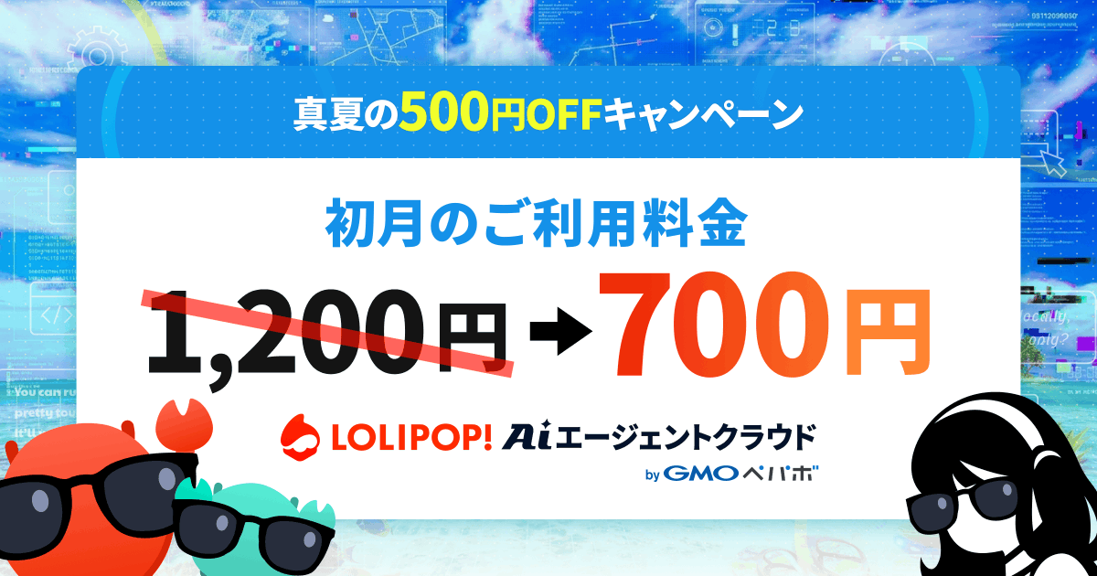 lolipop_ai's tweet photo. 【NanoClawリリース記念】
真夏の500円OFFキャンペーン 🏖️

NanoClaw はもちろん、OpenClaw や Hermes Agent でも使えます。お申し込み画面でクーポンコード「lollipop07」を入力するだけ。

7月20日(月)までの期間限定です🍉
🔗https://t.co/qqXvVb15pR https://t.co/yNKn98L4PL