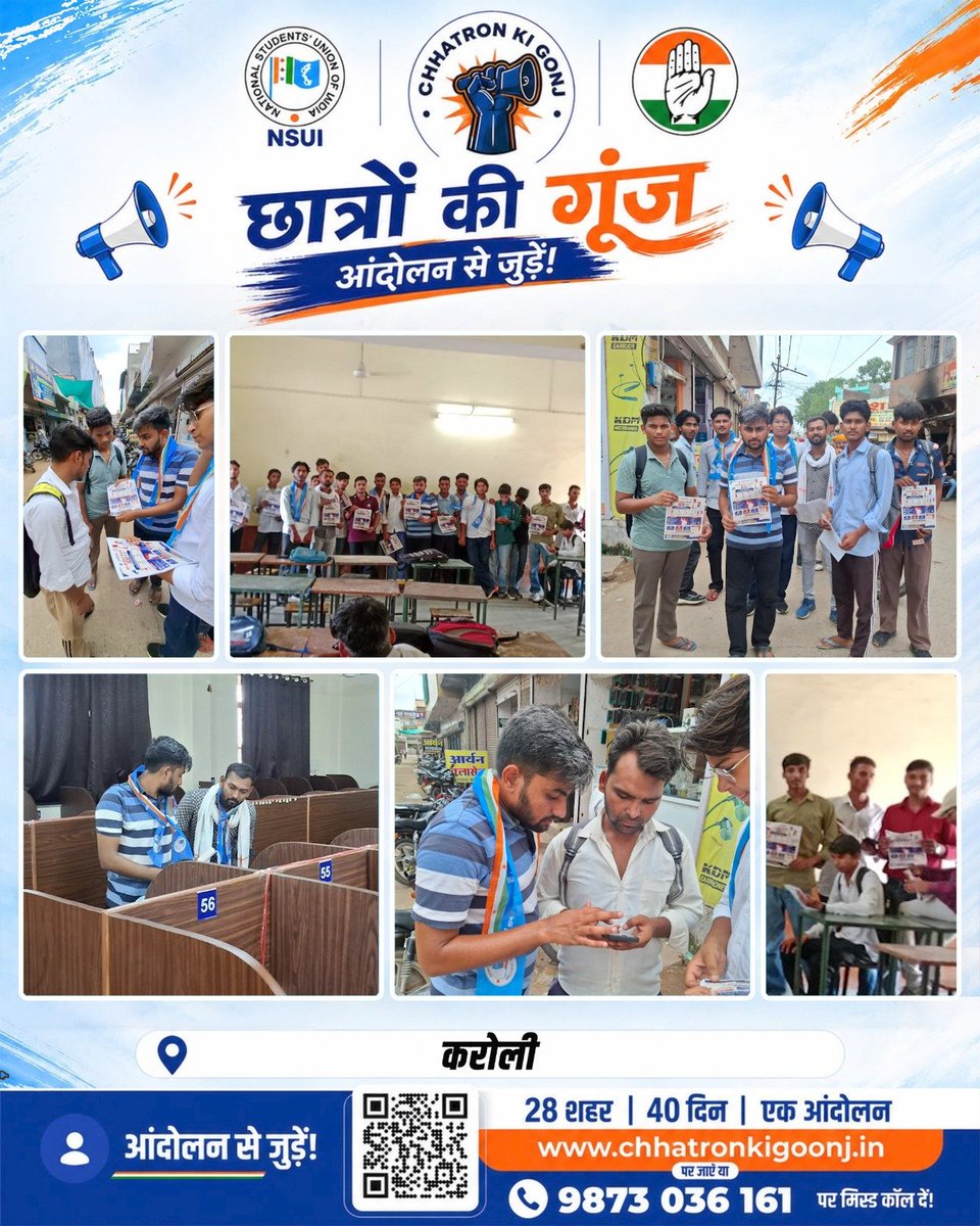 nsui's tweet photo. छात्रों के भविष्य से जुड़े सवाल आज पहले से कहीं ज़्यादा गंभीर हो चुके हैं। एक ओर पेपर लीक और परीक्षा अनियमितताएं मेहनत पर पानी फेर रही हैं, तो दूसरी ओर बढ़ती बेरोज़गारी युवाओं के सपनों को लगातार कमजोर कर रही है। ऐसे समय में छात्रों की आवाज़ को बुलंद करना सबसे बड़ी ज़िम्मेदारी है।

इसी सोच के साथ #ChhatronKiGoonj अभियान के तहत आज NSUI राजस्थान के साथियों ने छात्रों और युवाओं के बीच पहुँचकर संवाद किया। उन्होंने शिक्षा, रोजगार और परीक्षा व्यवस्था से जुड़े मुद्दों पर युवाओं की राय सुनी और उनके संघर्ष को एक मज़बूत जनआवाज़ बनाने का संकल्प दोहराया।

हर छात्र की उम्मीद, हर युवा का संघर्ष और बेहतर शिक्षा व्यवस्था की मांग अब पूरे देश की आवाज़ बन चुकी है। जब तक छात्रों को पारदर्शी परीक्षा प्रणाली, समान अवसर और सुरक्षित भविष्य नहीं मिलेगा, तब तक #ChhatronKiGoonj का यह अभियान पूरे देश में लगातार आगे बढ़ता रहेगा।