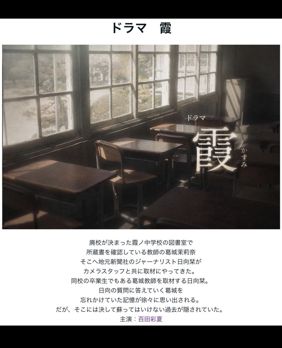kyamikyaminn's tweet photo. ドラマ『霞』
僕も出てます〜。

予告編https://t.co/FCmCNRinAY

本日25:30〜26:00 TOKYO MX2
「きらめき放送局」内

今日が第一話目なのでぜひ観てください✨ https://t.co/VTR7PtQ44i