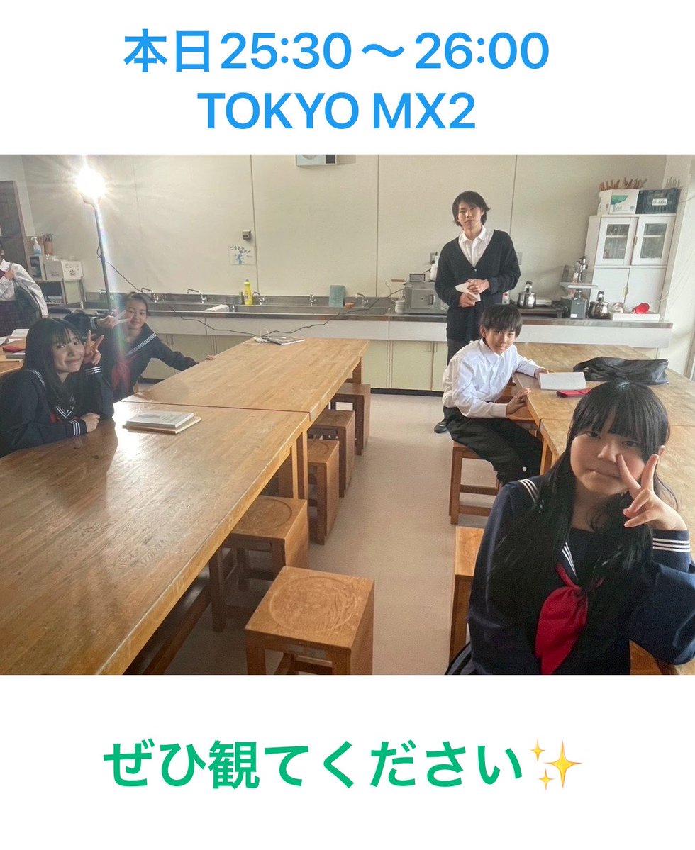 kyamikyaminn's tweet photo. ドラマ『霞』
僕も出てます〜。

予告編https://t.co/FCmCNRinAY

本日25:30〜26:00 TOKYO MX2
「きらめき放送局」内

今日が第一話目なのでぜひ観てください✨ https://t.co/VTR7PtQ44i