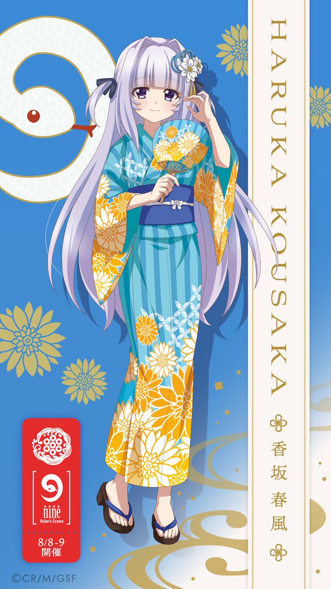 chara_pick's tweet photo. ⛩𓆩𓆪✦・
　 蛇窪神社 × #9ナイン
　 キャラクタービジュアル
　　　　　　　　　　　・✦𓆩𓆪⛩

香坂 春風

キャラクタービジュアルをプレゼント🎁
ぜひ画像を保存してお楽しみください✨

⛩イベント開催⛩
宵の宮｜8/8［土］14:00〜18:00
本　祭｜8/9［日］10:00〜17:00
会場｜蛇窪神社

🎫物販整理券 申込受付中！

現在受付中の整理券は、
第伍グループのみとなります。

第伍グループ｜8/9［日］14:00〜16:00

物販参加には整理券が必要です。
予定数に達し次第受付終了となりますので、
ご来場予定の方はお早めにお申し込みください。

▶物販整理券はこちら
https://t.co/dS5ue6T8Fp

▼イベント詳細
https://t.co/eUycjBEDIL

#蛇窪ナイン #アニメナイン