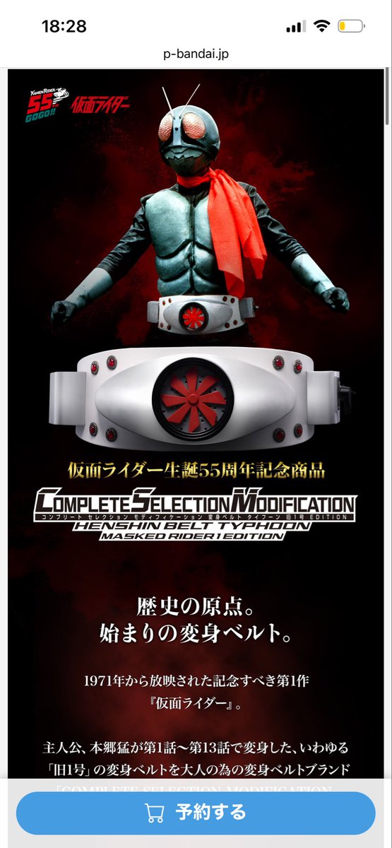 kei9116's tweet photo. 新1号は買ったから旧1号も買うか悩む
#仮面ライダー https://t.co/LBiSOd3xKD
