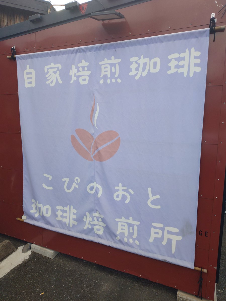 Oh_Deoxys's tweet photo. 伏見区横大路にある珈琲とキムチとシフォンケーキのお店。
マツコの知らない世界で紹介してたらしくようやく発見しました✨
(インスタとTiktokでふと出てきた)

辛いの苦手ですが美味しくて止まらない❤️
大根キムチは数量限定でラスト購入✨
おつまみやね🐰
(コーヒーは苦手ですが次は頑張って飲んでみる)

#こぴのおと 
#伏見区グルメ