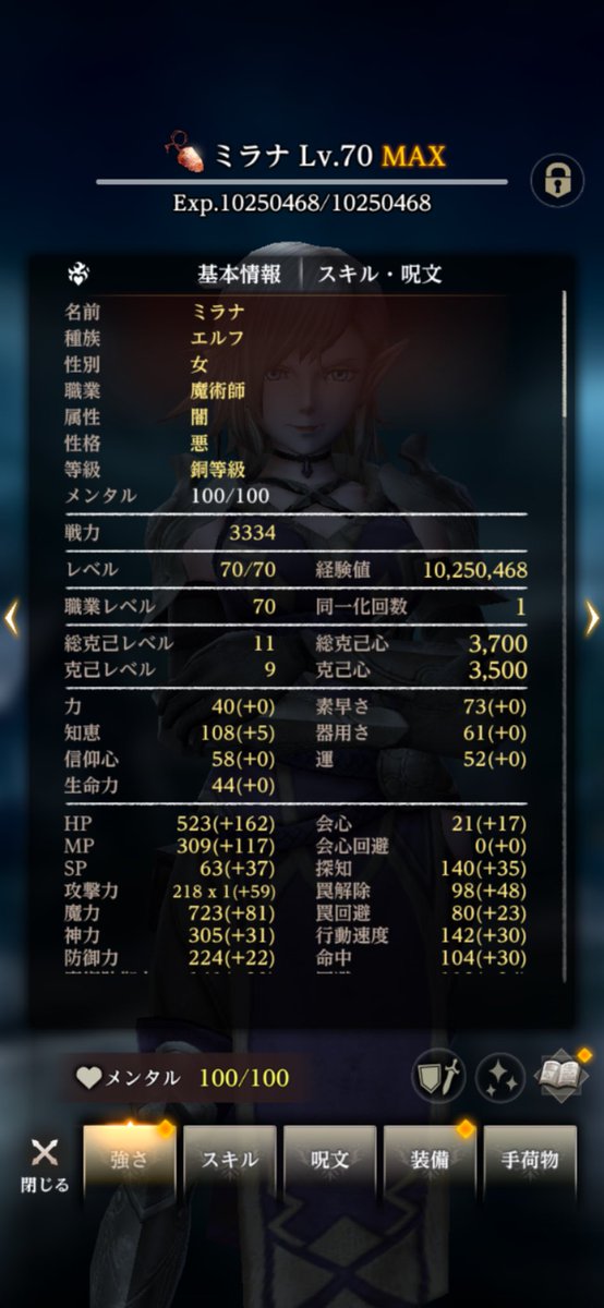 Matcha229Ri's tweet photo. なんか戦力普通に4000とか5000行ってる人達いるけど、どうやってるの？？？？
（ついでにうちで1番育ってるチャンミラナ）
#ウィズダフネ https://t.co/xTD571z32v