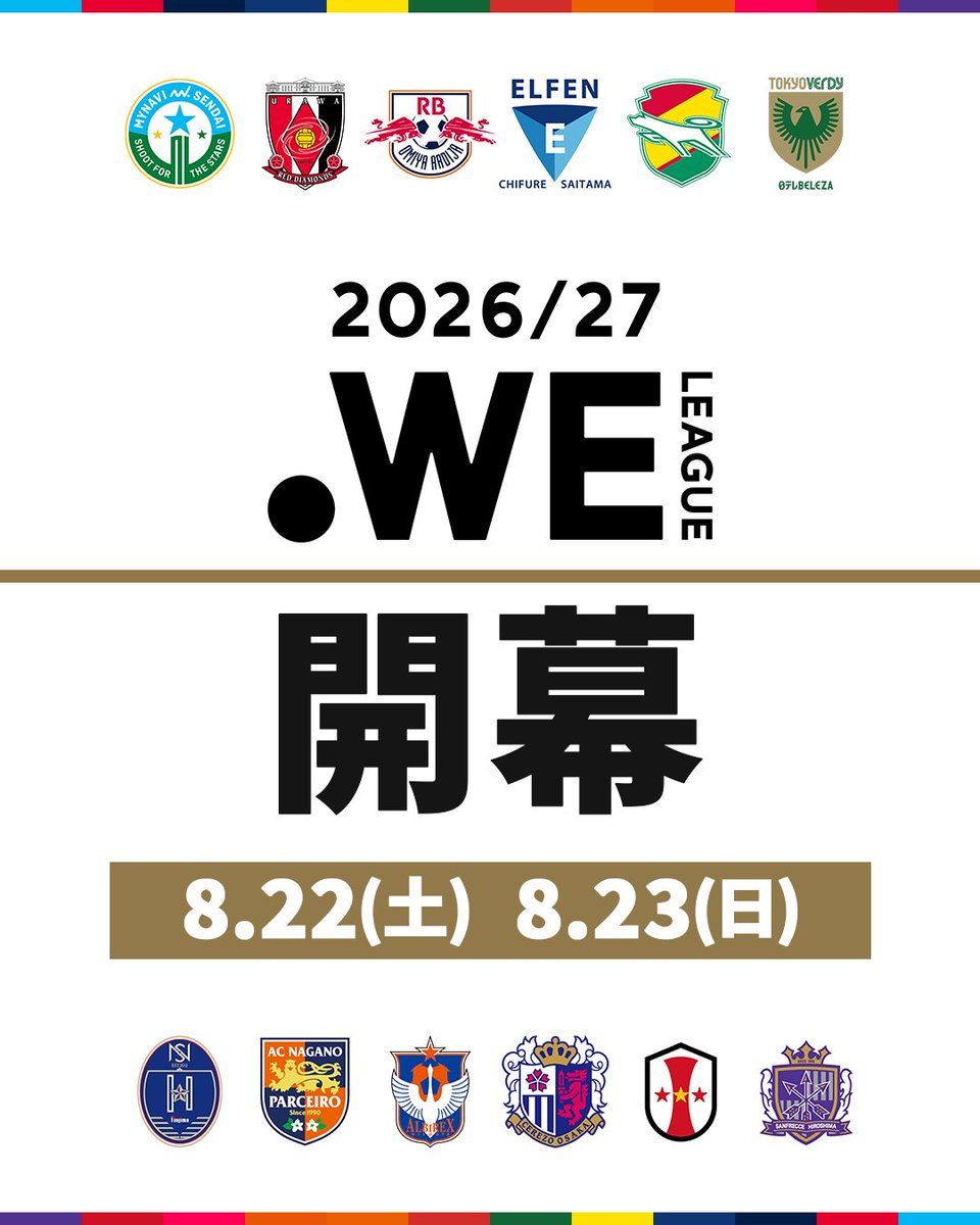 WE_League_JP's tweet photo. ／
２０２６／２７ＷＥリーグ
8/22（土） 8/23（日）開幕🎉
＼

第1節〜第11節のスケジュール
詳細はこちら⏬
https://t.co/kIQKDWAljo

#ＷＥリーグ #女子サッカー https://t.co/IYnd2Xg7Du