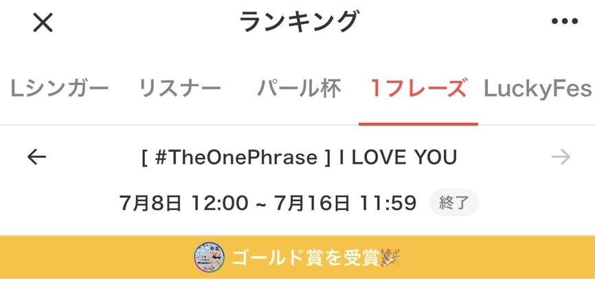 ini_ga_'s tweet photo. つぁあああぁ😭
私なんぞに皆様から投票にスタンプをいただいたおかげです有難うございます😭
本当に回を重ねる毎にコンスタントな1票やスタンプがどれだけ重いかを痛感してます🥲

念願の金いただきましたぁあ😭 https://t.co/qSkLJsXHzY