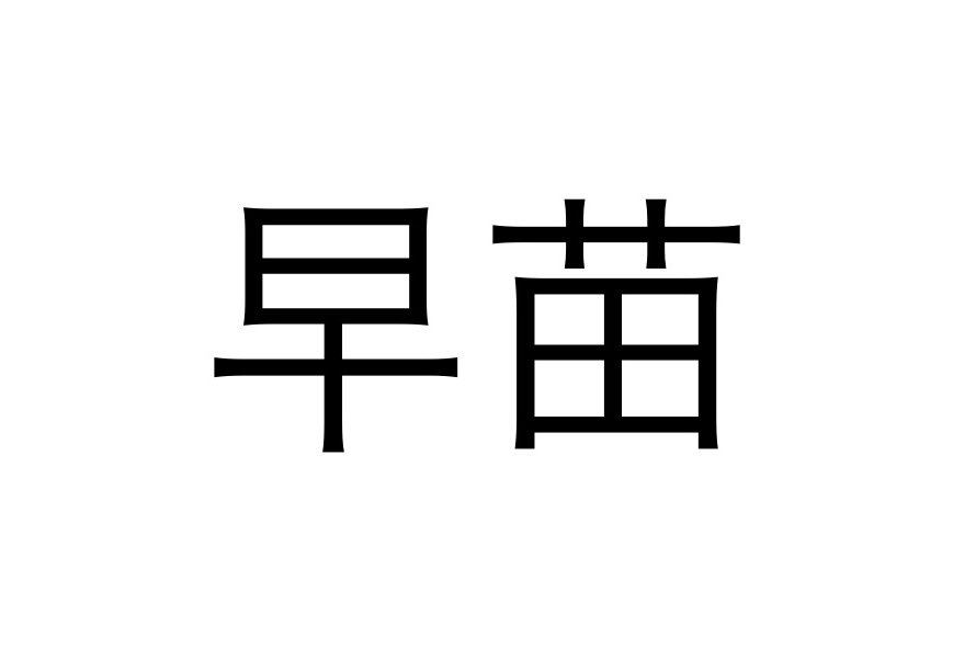 MEA31362217's tweet photo. これで思い付く物、大体2択説 https://t.co/VjegyB4fv6