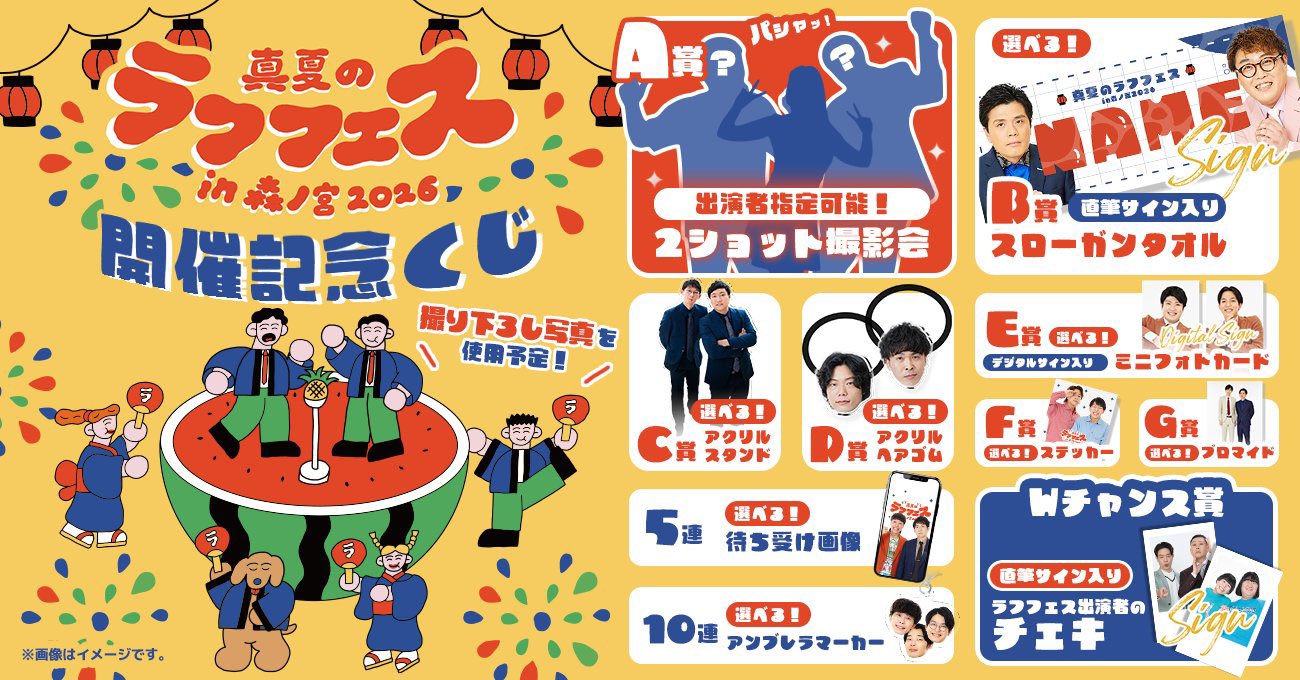 よしもとライブ on X: 