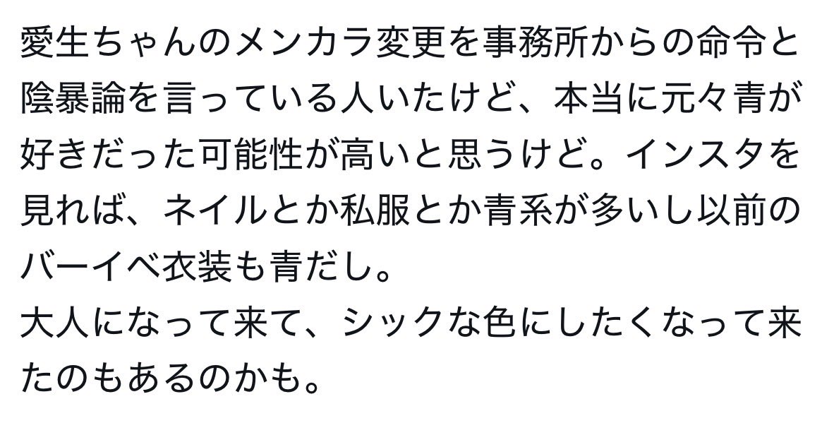 IFKLrSKOku1wMcs's tweet photo. 陰謀論というより事務所都合ってことにしないと愛着持ってた緑が実は推しにとってそうでもなかった&amp;自分の好みで簡単にメンカラ変えてもらえる事務所推されを否定したいんじゃないの。事務所推されって最近あんまり良いイメージないし、実力で選ばれたと思ってたものが実は違ったかもとなるし https://t.co/BFlcEGGvqn