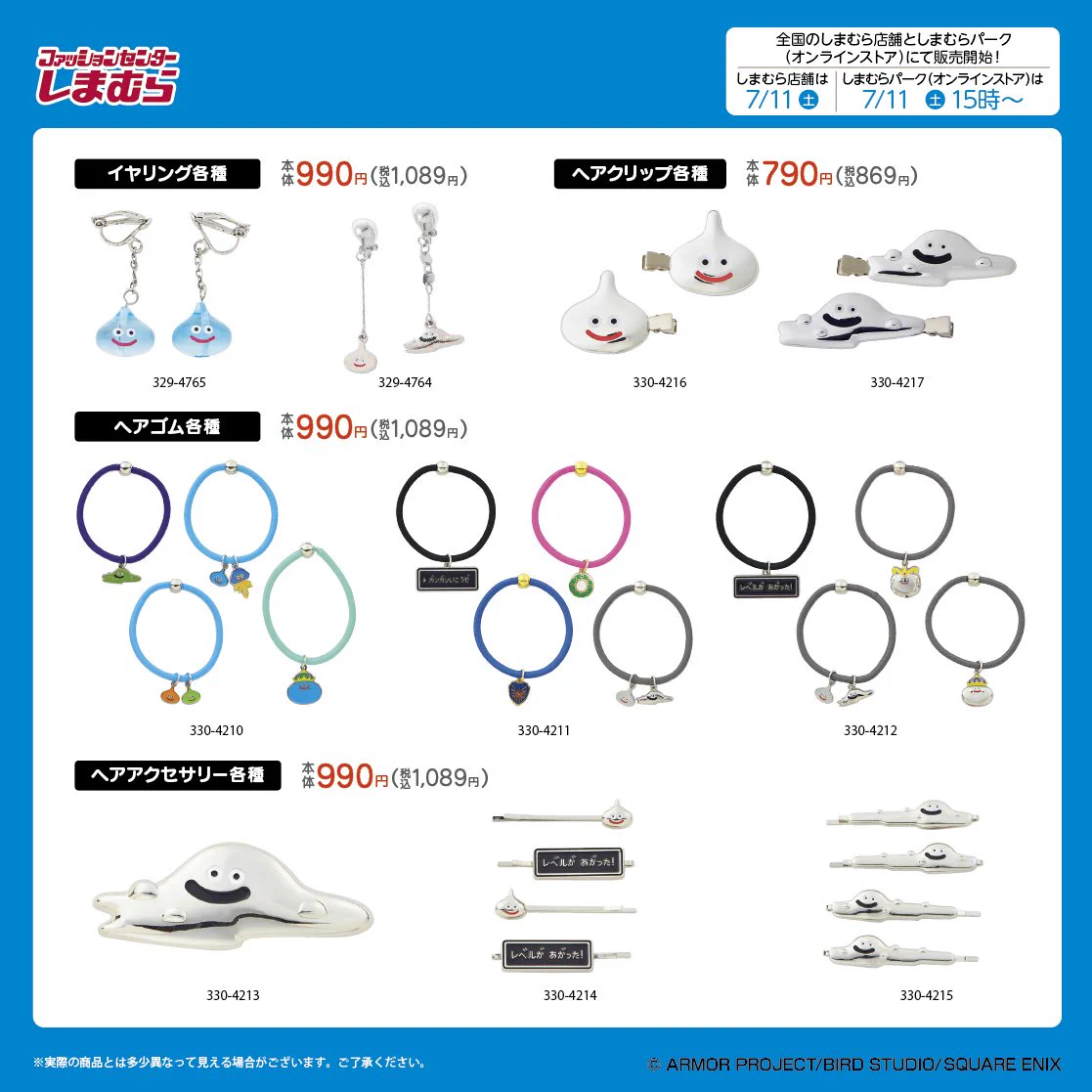 【週末値下げ】しまむら✖️ドラクエ コラボ はぐれメタル ヘアアクセ4点セット 電ファミニコゲーマー on X: 