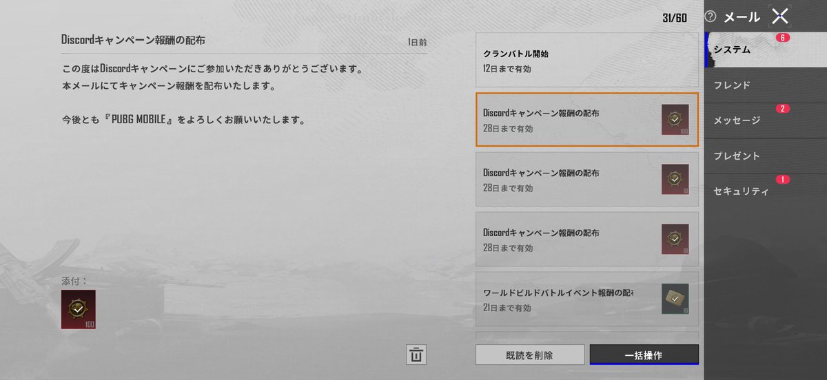 ShiGuRe_888's tweet photo. えぇ！嬉しい！！ドン勝メダル100枚！！
８年間楽しく遊ばせていただいてます！
これからもいっぱい楽しませていただきます！

@PUBGMOBILE_JP https://t.co/Z2zfUDaHuv