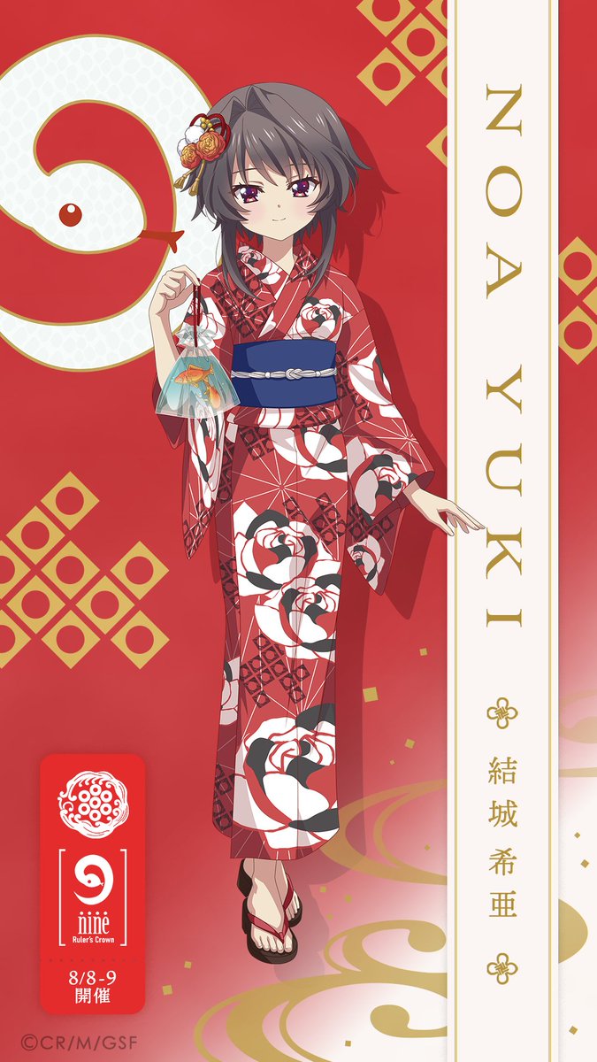 chara_pick's tweet photo. ⛩𓆩𓆪✦・
　 蛇窪神社 × #9ナイン
　 キャラクタービジュアル
　　　　　　　　　　　・✦𓆩𓆪⛩

結城 希亜

キャラクタービジュアルをプレゼント🎁
ぜひ画像を保存してお楽しみください✨

⛩イベント開催⛩
宵の宮｜8/8［土］14:00〜18:00
本　祭｜8/9［日］10:00〜17:00
会場｜蛇窪神社

🎫物販整理券 申込受付中！

現在受付中の整理券は、
第伍グループのみとなります。

第伍グループ｜8/9［日］14:00〜16:00

物販参加には整理券が必要です。
予定数に達し次第受付終了となりますので、
ご来場予定の方はお早めにお申し込みください。

▶物販整理券はこちら
https://t.co/dS5ue6T8Fp

▼イベント詳細
https://t.co/eUycjBEDIL

#蛇窪ナイン #アニメナイン