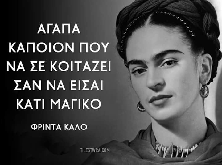 blublu21_'s tweet photo. Σαν σήμερα το 1907 γεννήθηκε η ζωγράφος Φρίντα Κάλο https://t.co/0ApjLfUXjL