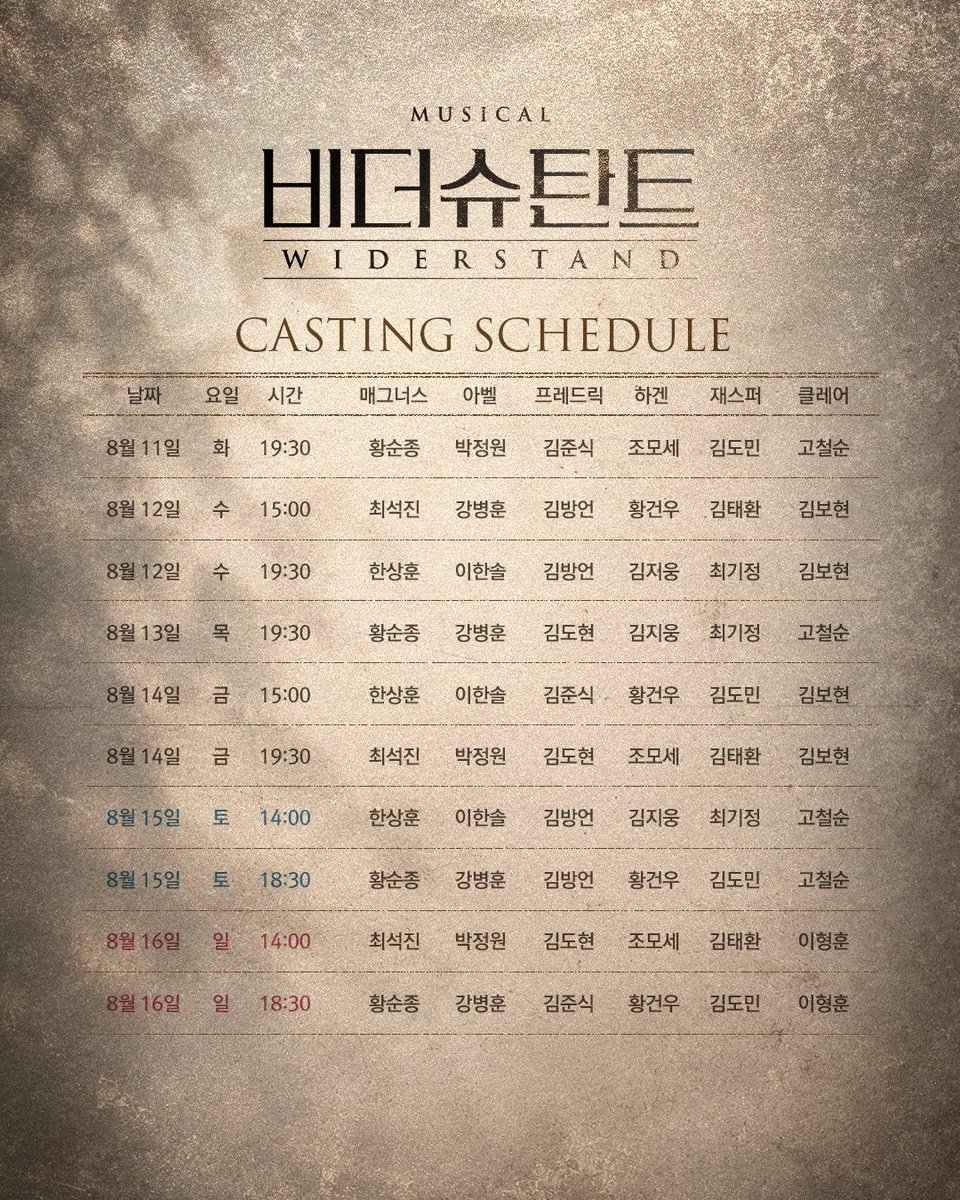 Librarytheatre_'s tweet photo. [#비더슈탄트]

⚔️2차 티켓 오픈 | 캐스팅 스케줄 안내

📜티켓 오픈 | 7/9(목) 오전 11시
📜오픈 기간 | 8/11(화) ~ 8/30(일)
📜예매처 |  NOL티켓 단독

-
𝟐𝟎𝟐𝟔.𝟎𝟕.𝟐𝟑 - 𝟐𝟎𝟐𝟔.𝟏𝟎.𝟏𝟏
뮤지컬 <비더슈탄트>
링크아트센터드림 드림1관 https://t.co/KP3gQSzoAG