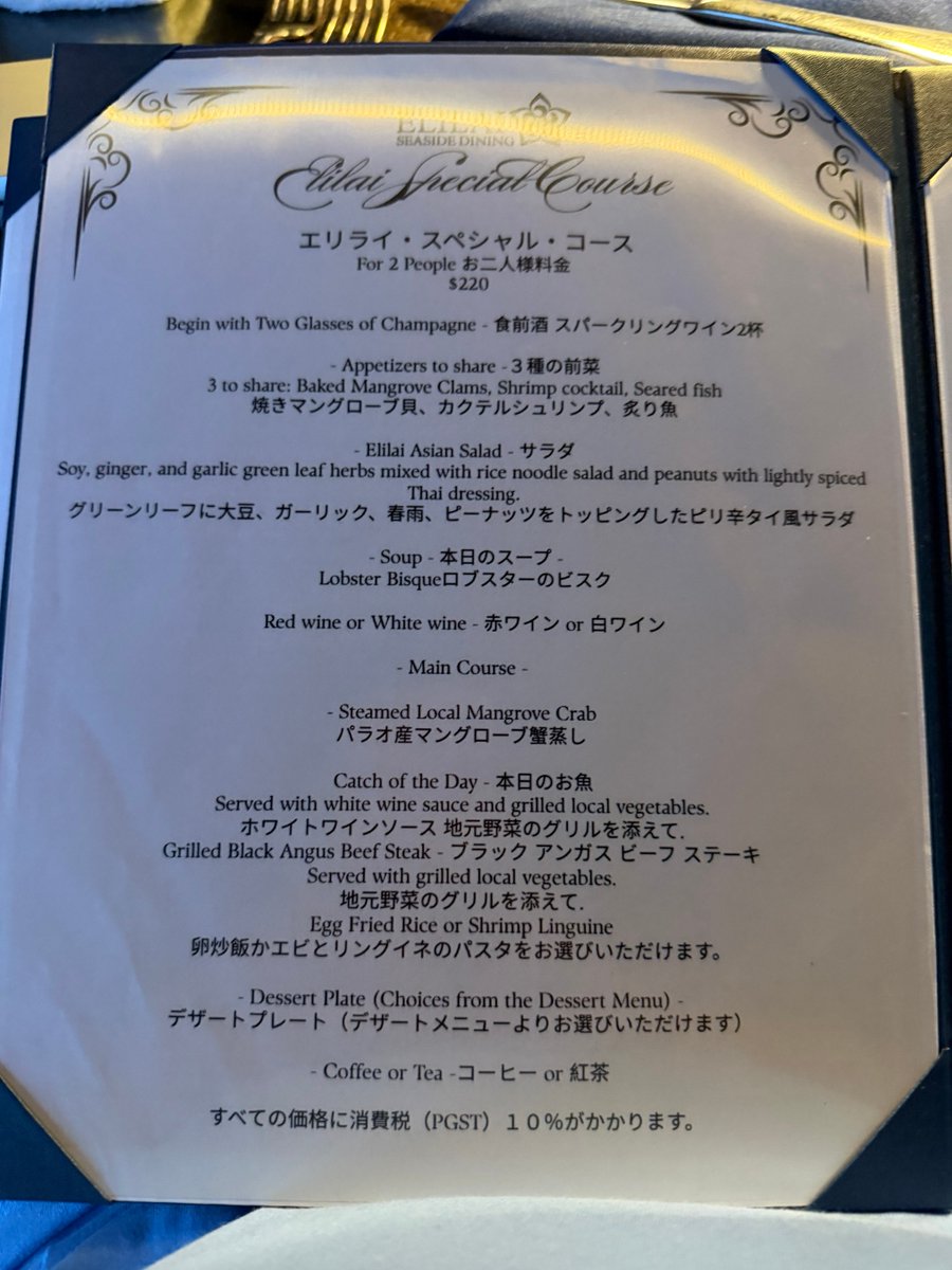 oriton47's tweet photo. 今日の夕食は
エリライでディナーです
まずはシャンペンで乾杯
#ざつ旅
#パラオ https://t.co/GpM6jn4iSp