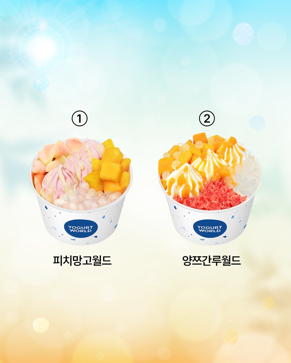 yogurtworld_kr's tweet photo. 🍑 달콤한 여름 색감 발견!✨

이 컬러 조합을 보면 생각나는
무더위를 날려줄 청량한
요월 납작복숭아 시리즈는? 👀💗

댓글로 정답🍑 +  RT + 팔로우 = 요거트월드 모바일 상품권 2만원(3명) ~7/14(7/15발표) https://t.co/jygcn0Fkif