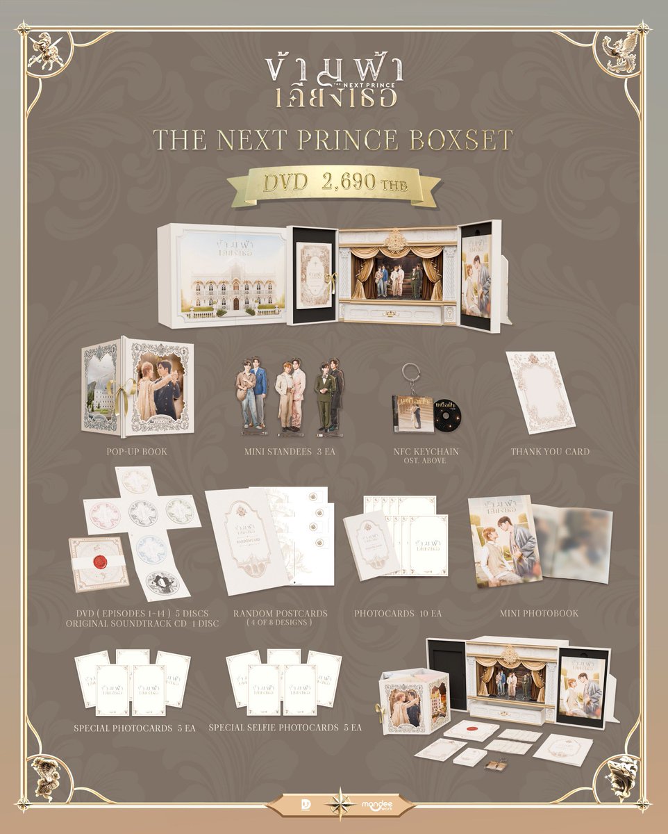 本日最終日！】 《The Next Prince Box Set》 ティンタイでのお取扱い