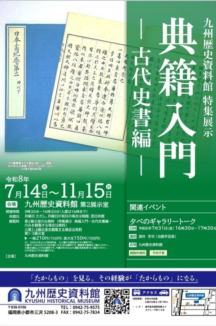 古代人？ on X: 