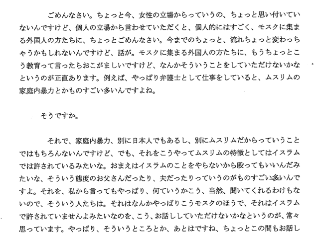 takitaro2's tweet photo. トルコか。比較的政治が安定し、過激ではないところの筈だが。人前で堂々とまあ。しかも、子どもの前でしている。その子これが当たり前なのだと学んでいくのだなあ。
　世界の人権団体、女性団体は何をしているのか。それでも、止めようとする人が現れたのには救われる。

　こちらは、日本のムスリマ女性である林純子弁護士の発言―2019.2.10の第11回全国マスジド（モスク）代表者会議の報告書33頁―ムスリム家庭ではDVがものすごく多いと指摘し、更に自分の言葉では止められない、���スラム教指導者からの指導を求めている。