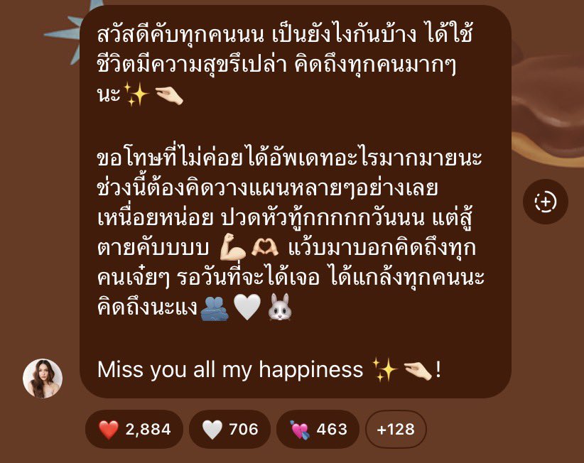lll__sun's tweet photo. คิดถึงที่สุดเลยอ้วน 🥺🤍 

#ชาล็อตออสติน #CharlotteAustin https://t.co/lOrhhxvvHQ