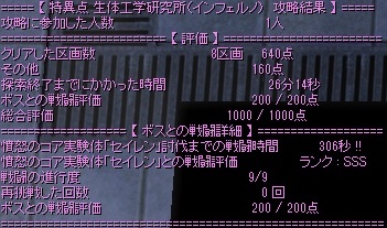 n1330_ro's tweet photo. 特異点生体ソロの道中自己ベスト。もう少しは縮められるかも。
セイレンは取り巻き中に凍結放置状態にされる場面があったりで時間ギリギリ。 https://t.co/pYS8ECnl9E