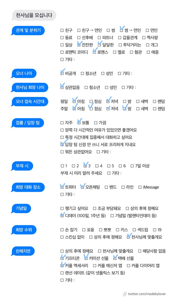 류다 | 저에게 디엠으로 '꽥'이라고 말해보세요. tweet media