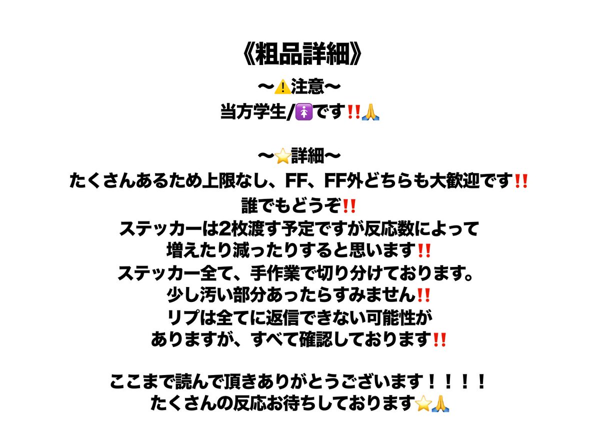 temsumu's tweet photo. 《⭐️粗品配布したいです♩》

 #日常祭2026 参戦します❣️
ステッカー配布したいです、たくさんの方に貰って欲しいです(ᴖ ̫ᴖ  )♩

誰でもリプ待ってます🙏⭐️上限なし https://t.co/34vuk5fds8