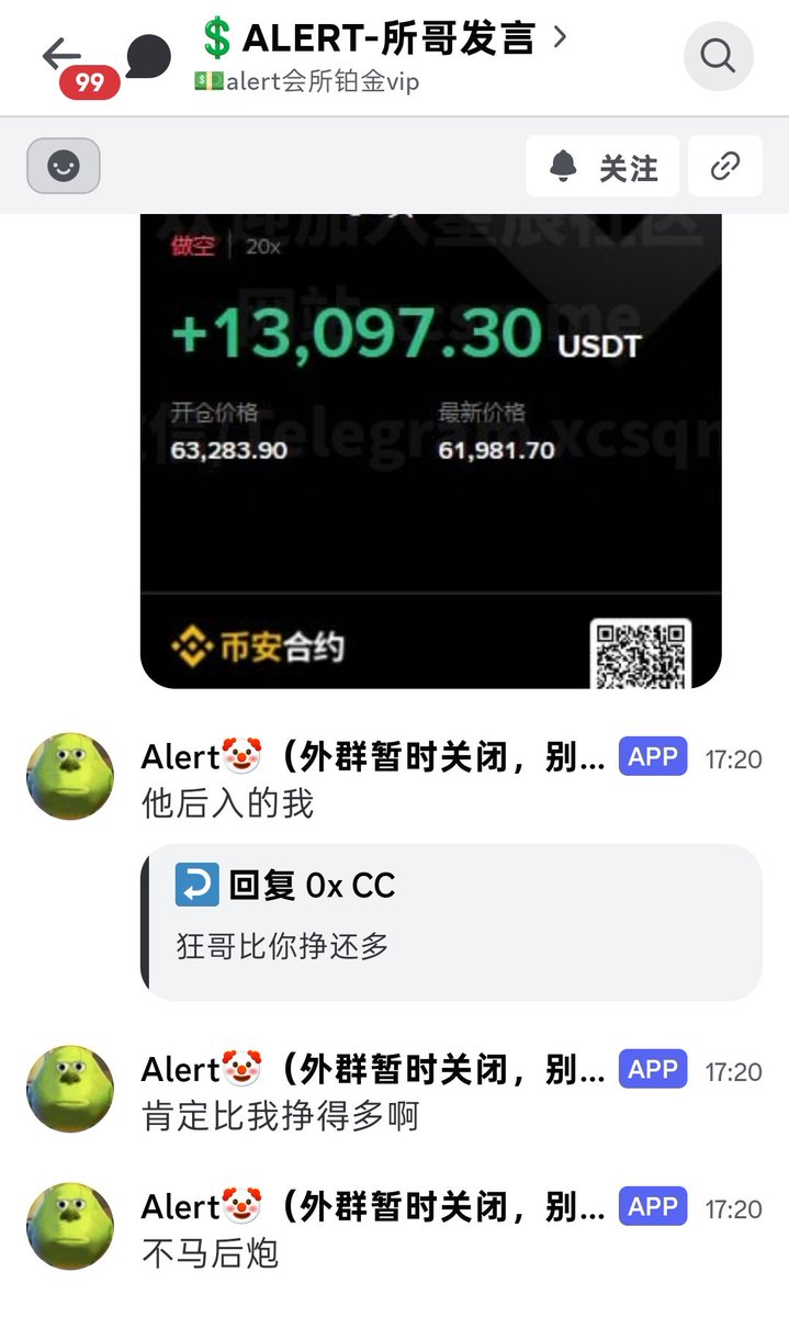 Cryptofengshao's tweet photo. 🔥Alert的会所 最新实盘！
$BTC 做空大赚，这波直接起飞！兄弟们冲！ 
✅方向：BTC 做空

✅入场区间：63283 附近

会所哥一般做交易不给止盈止损，交易全程在他的内群发出
比特币现价已站稳 61981！从入场至今 20x 杠杆 已浮盈 +13,097U，完美验证做空策略！
关注是否继续下破 61500-61000 区间，后续目标直指 60000 大关。
✅最终结果（截至目前）：

 BTC 空单目前已拿下 13097 U 利润

✅从原始策略 → 过程跟进 ，一气呵成！实时追踪，Alert的会所持续同步更新。会所的策略再次验证实力！兄弟们跟上稳稳的～
✅目前所哥内群已经锁了，付费也得1ETH，成本特别高，聚合群只需要非常低的价格就可以看，实时同步无延迟，而且还有所哥单独发言群

✅联系方式 

电报: https://t.co/rlz6yC8QEy

公开频道: https://t.co/aadfCAkmfT

#BTC #Alert的会所 #做空盈利 #合约交易