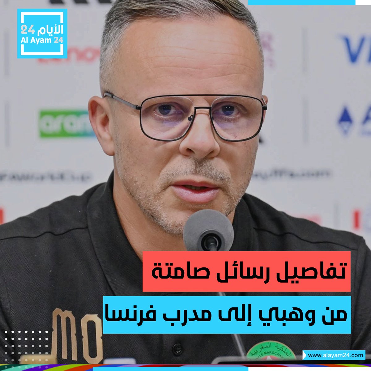 الأيام - AlAyam24 tweet media