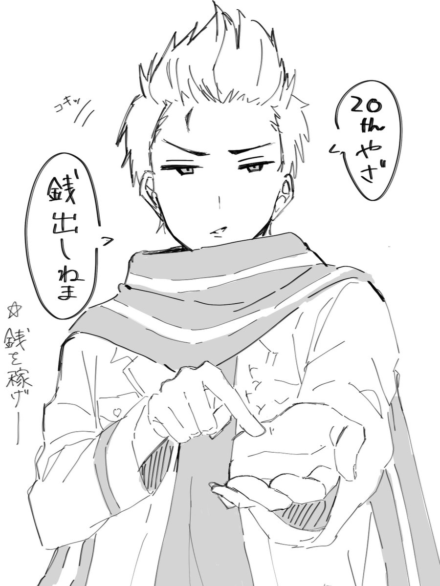 04ruko_mochi's tweet photo. ヘタクラの皆さんは蘭兄さんから
銭の催促されています。
彼は公式からの回し者です。（確信） https://t.co/eUQLfFVKQG