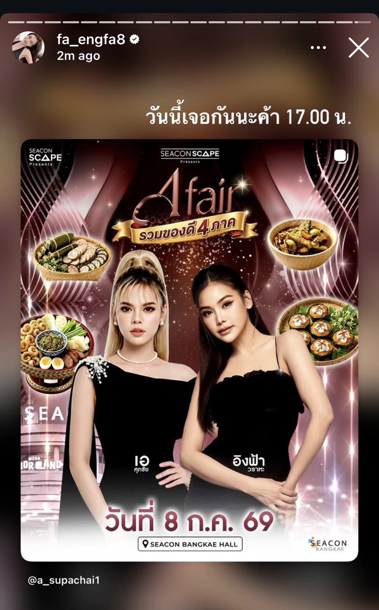 JisooandEngfa's tweet photo. วันนี้อิงฟ้ามีร้องเพลงด้วยค่ะ มาติดตามกันนะคะ 

#AfairxENGFA @EWaraha https://t.co/3adTb6a5Cq