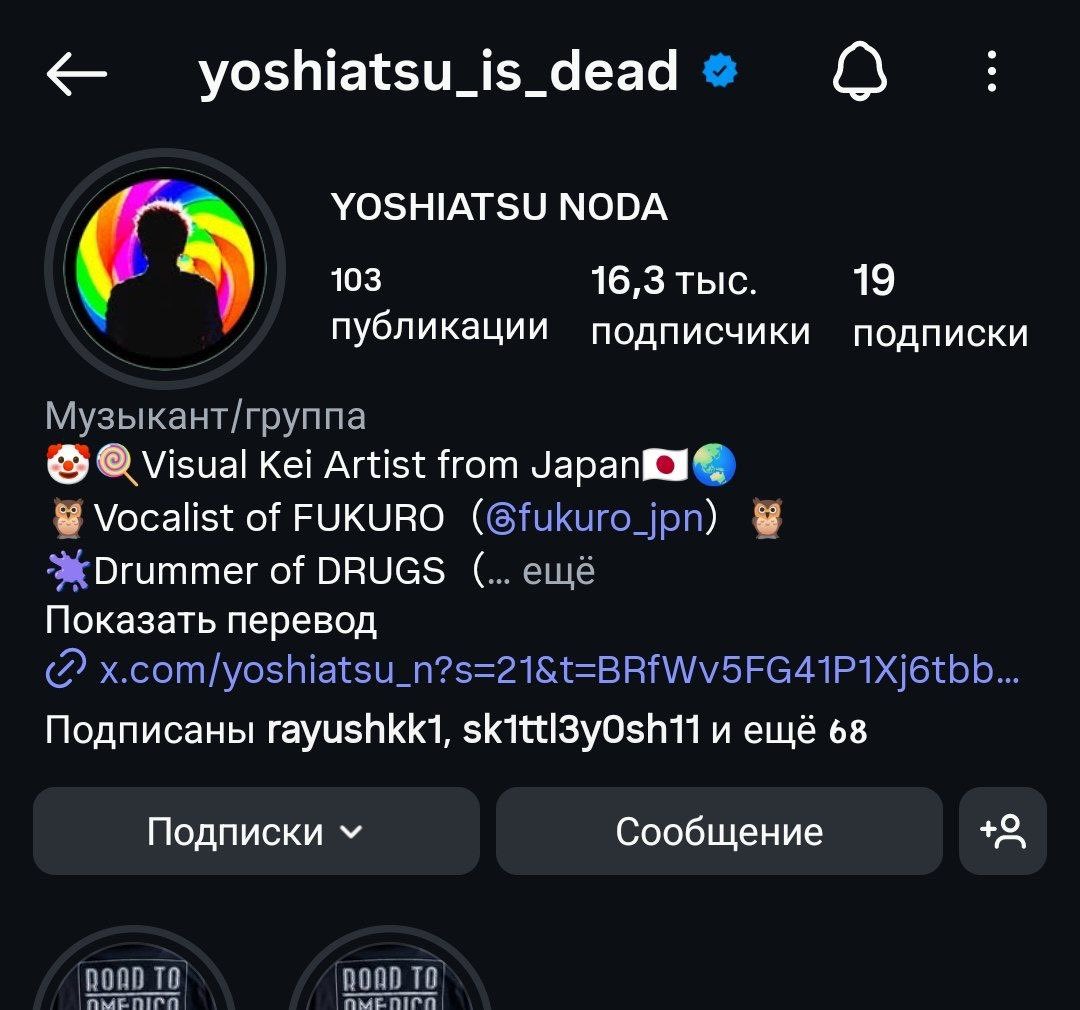 makishek_qqq's tweet photo. I have evidence that these screenshots abt “Yoshiatsu sexualized 13 old fan” are fake. In the screenshots,his account isn’t verified, but he had already been verified since July 2025. the profile picture in screenshots was uploaded after he had already received the verified badge https://t.co/cM3d1UJOgg