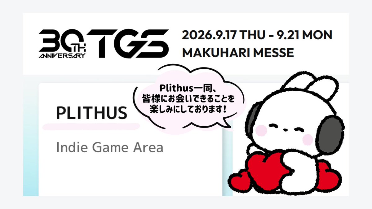 Plithus(プリダス)日本公式 tweet media