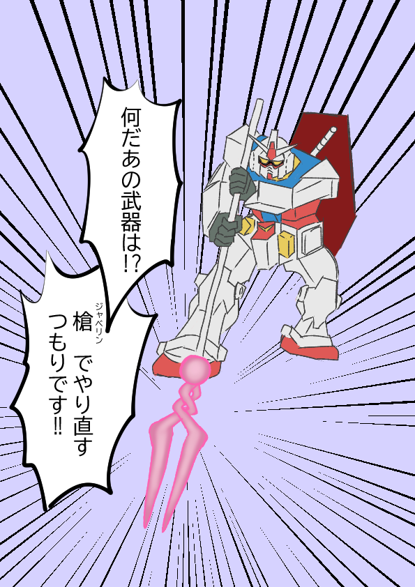 sekiryotaro's tweet photo. ジークアクスの頃に描いたヤツ☺️

#ガンダムの日 https://t.co/dKcjnJxRsa