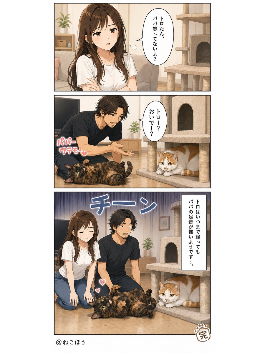 hamaromiko's tweet photo. ねこほう漫画⑤
警戒心が強いトロた🐱 https://t.co/pcj3xH0QuW