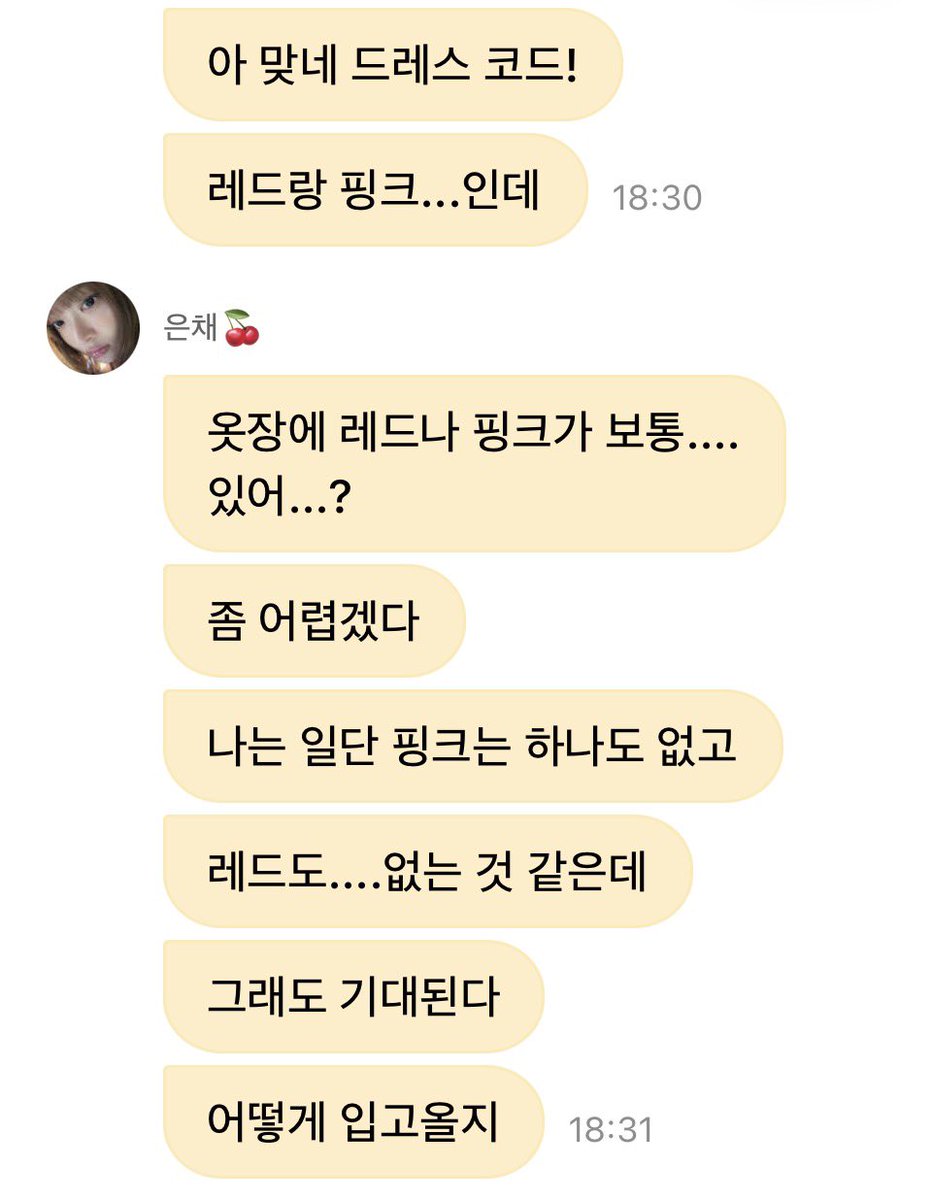 fimchingirl's tweet photo. 은채 옷장에 핑크랑레드 하나도 없다는데
저도없는데 너무 어려운과제를 내주신것같아요 https://t.co/qbLsTCMHWz