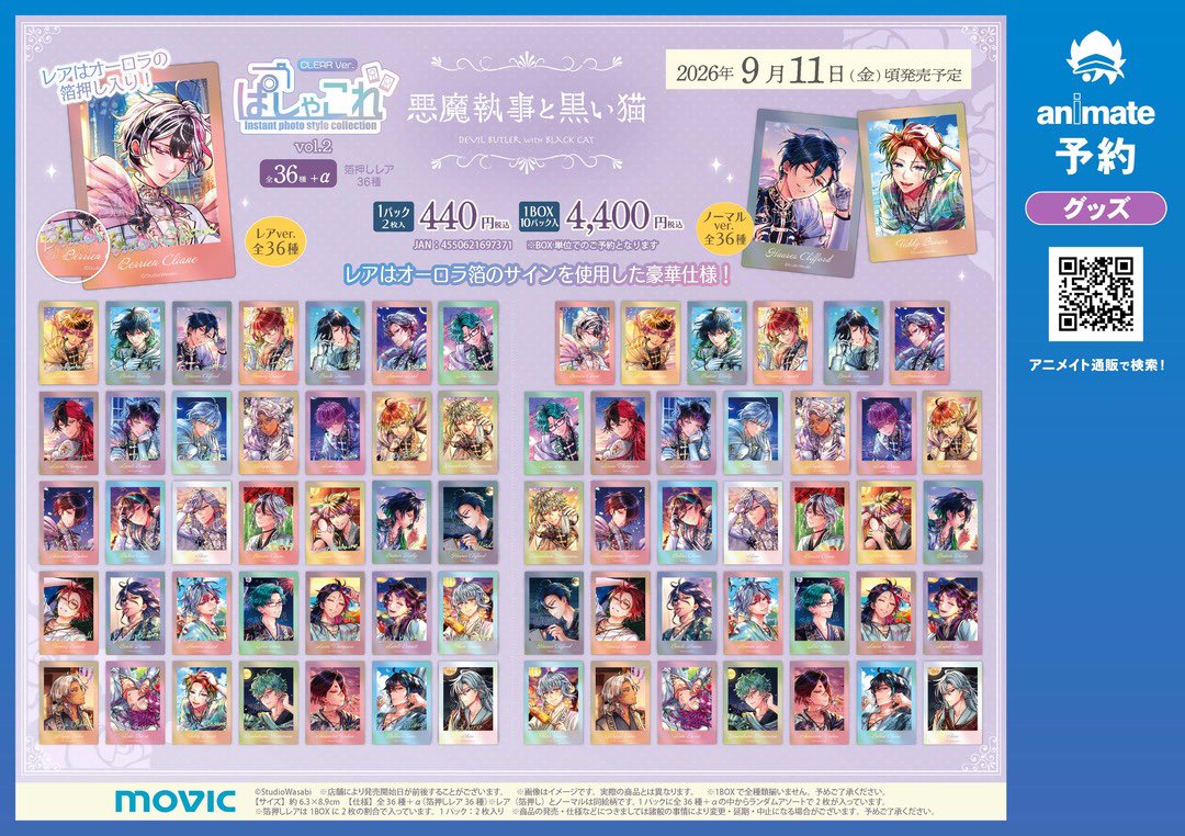 Rose_am_ld's tweet photo. ジュンブラ集めたくて👉🏻👈🏻
最高4BOX、最低でも2、3BOX積みたいんですけど交換してくれる子いますか😿😿 https://t.co/AbhoQStHuf